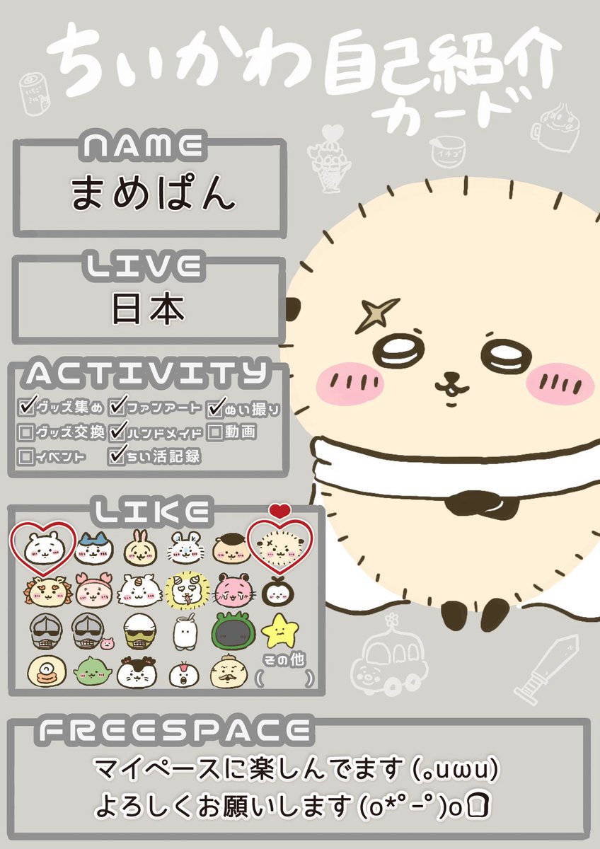 まめぱん🦦🍞 tweet media
