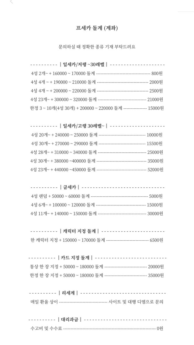 qpxpppp's tweet photo. 《프세카 돌계》

➣ 16~17만 800원

➣ 19~21만 2000원

➣ 20~22만 2500원

➣ 30~32만 21000원

➣ 한정 3~10개 20~22만 15000원

<30~고랭>

➣ 24~25만 10000원

➣ 27~29만 15500원

➣ 31~34만 25000원

➣ 38~40만 35000원

➣ 44~45만 52000원

#프세카장터 https://t.co/I7jIAUuKxk