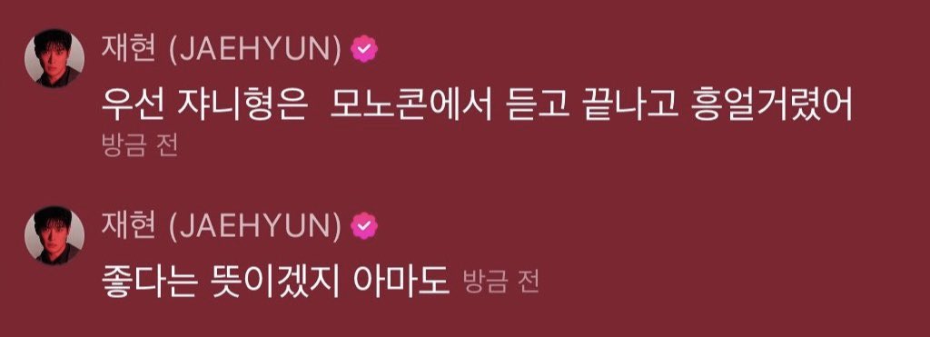 jsuhsource's tweet photo. 260709 - jaehyun mentioned johnny on his melon wave chat 🥹 

🍑: first of all, johnny hyung heard it at monocon and after it ended he was humming it. i guess that means he liked it, right? https://t.co/OqAisSbbiF