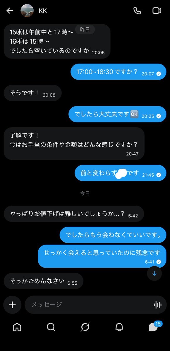 naboya_en's tweet photo. ドタキャンされたり、大幅な値下げ、会った際の急な条件変更
などが多いとのことで注意喚起。
連絡くれたpjさん以外にも多数いる模様

スクリーンネーム　@ KK65851031
ユーザーID 1178985716396642304
表示名　KK
URL (通常) https://t.co/EMpgTFdxUr
URL (ユーザーID) https://t.co/hfYgnqK2UX https://t.co/XN3qZUx4Pt