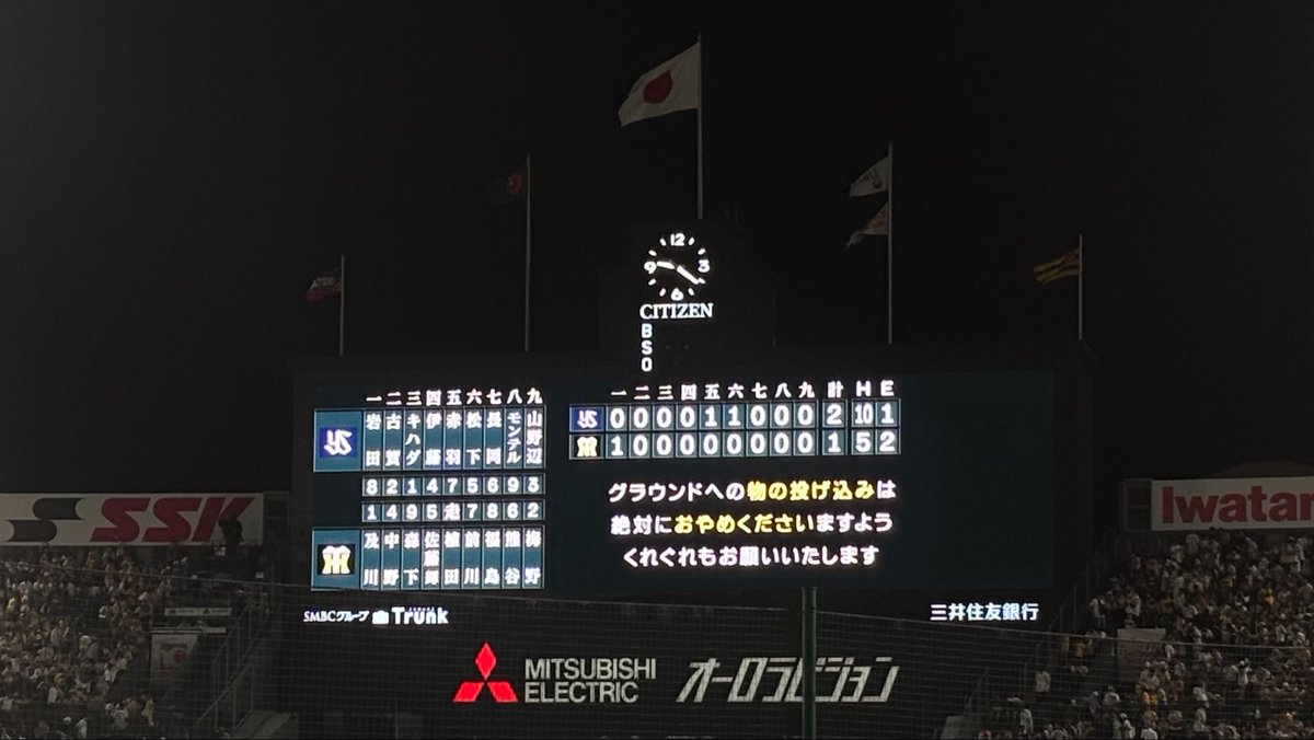 _luv_89_'s tweet photo. 2026.07.10
JERAセ・リーグ公式戦

難波で火鍋食べてから♪

阪神  1 - 2  ヤクルト
📍阪神甲子園球場

#観戦記録  #プロ野球  #阪神タイガース https://t.co/6cMDs7yuTD