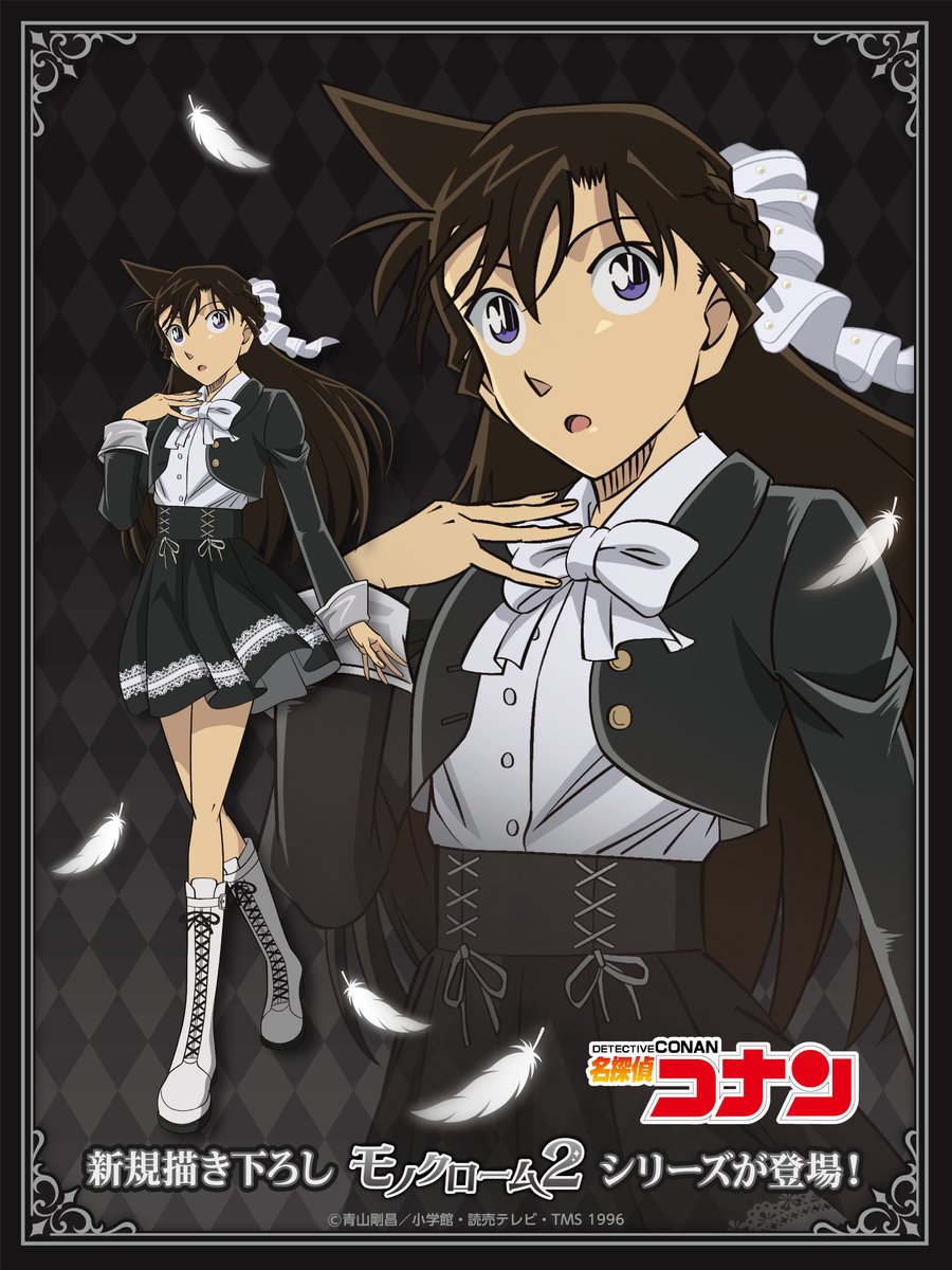 Avengerz_Inc's tweet photo. 『#名探偵コナン』モノクローム2発売記念アニメイトフェア

モノクロ基調の衣装がオシャレなモノクロームシリーズ第２弾
新規描き下ろし【モノクローム2】毛利蘭のイラストを公開！✧˖°

▼ご予約はこちら
https://t.co/ouRN7CLfOV

▼フェア詳細
https://t.co/dgldXf3ePY

#conan https://t.co/BNIWNyssyu