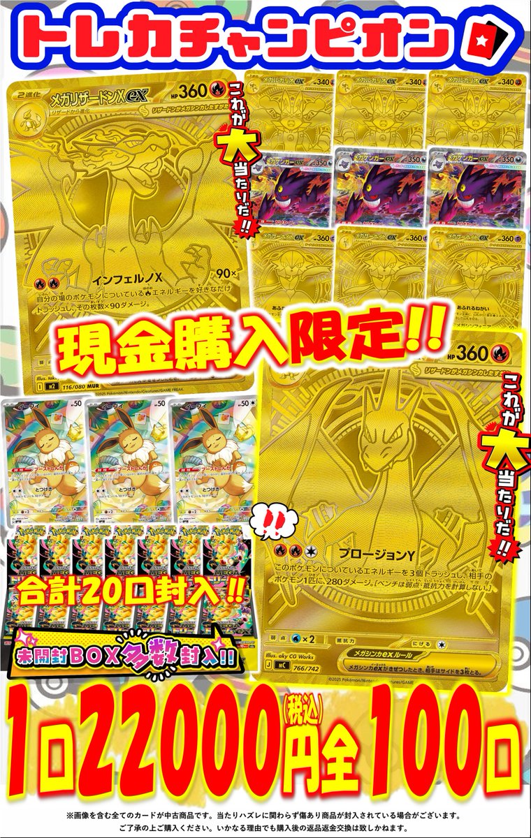 👑トレカチャンピオンなんば日本橋店👑 明日オープンより ポケカ