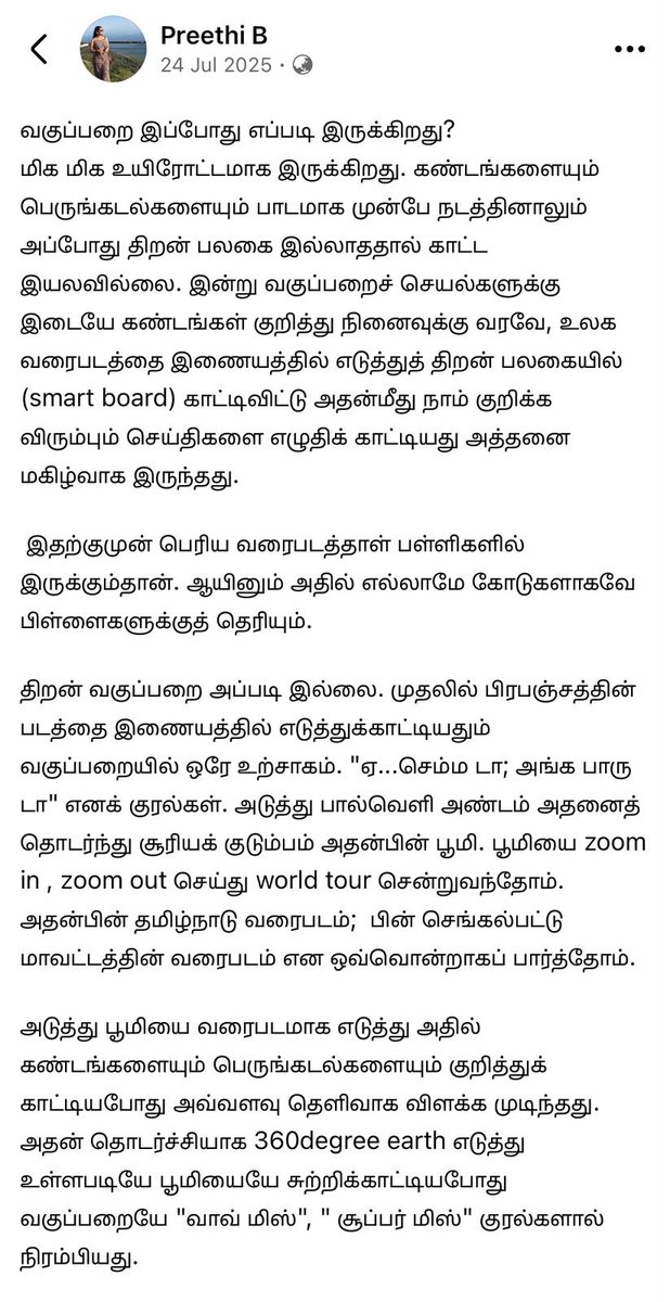 Anbil_Mahesh tweet picture