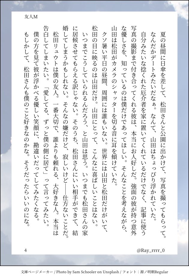 Ray_rrrr_0's tweet photo. #いをする2ドロライ 
お題「傘」お借りしました！
松ガス（🌲🌋）
両片想いな二人の話です☀️☂️ https://t.co/FRltRWkldv