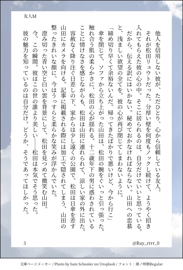 Ray_rrrr_0's tweet photo. #いをする2ドロライ 
お題「傘」お借りしました！
松ガス（🌲🌋）
両片想いな二人の話です☀️☂️ https://t.co/FRltRWkldv
