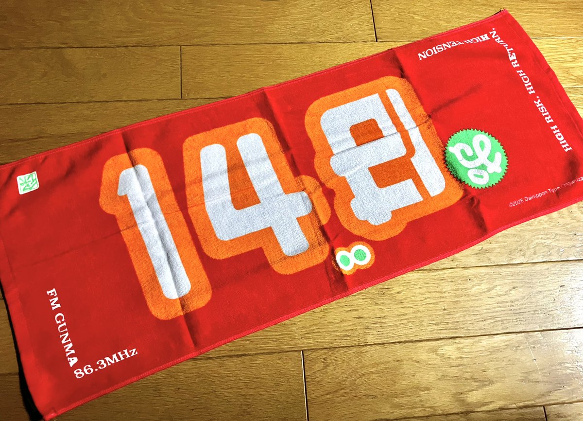 バカタオル今日無事届きました！ めっちゃ赤！！ #148neo