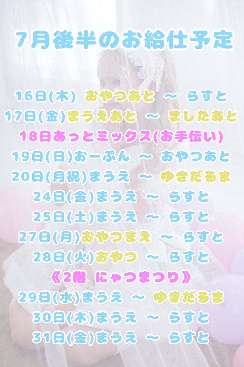 maid_furumu's tweet photo. 7月後半の #ふるむが召喚される日 です🦈
ALT🈶 https://t.co/KWFvBXSfPX