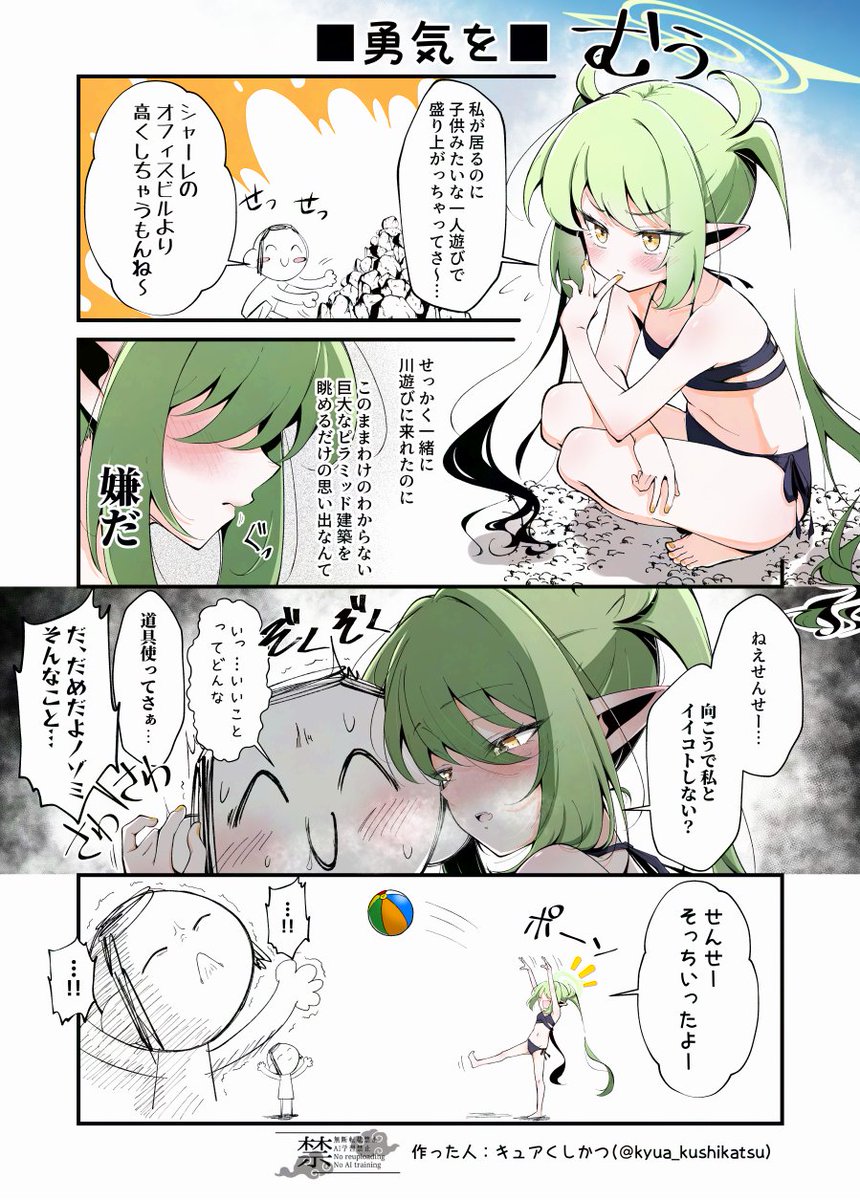 kyua_kushikatsu's tweet photo. 橘ノゾミの水遊び(3/3)【 4コマ漫画+おまけ】
#ブルアカ https://t.co/U9wbcPL5MK