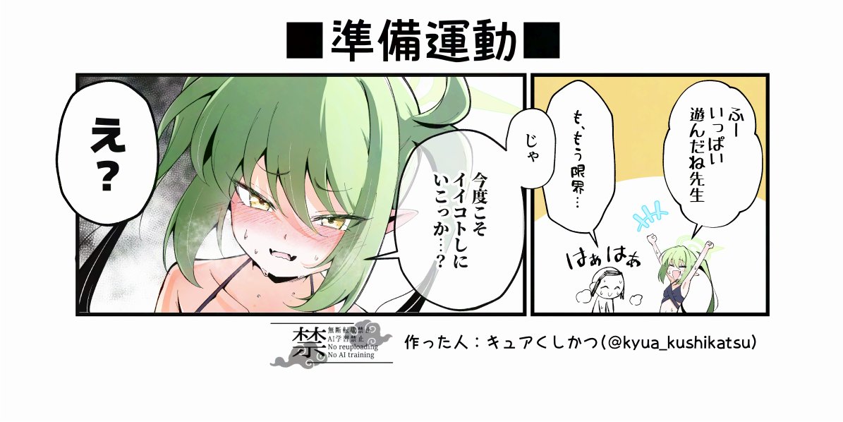 kyua_kushikatsu's tweet photo. 橘ノゾミの水遊び(3/3)【 4コマ漫画+おまけ】
#ブルアカ https://t.co/U9wbcPL5MK