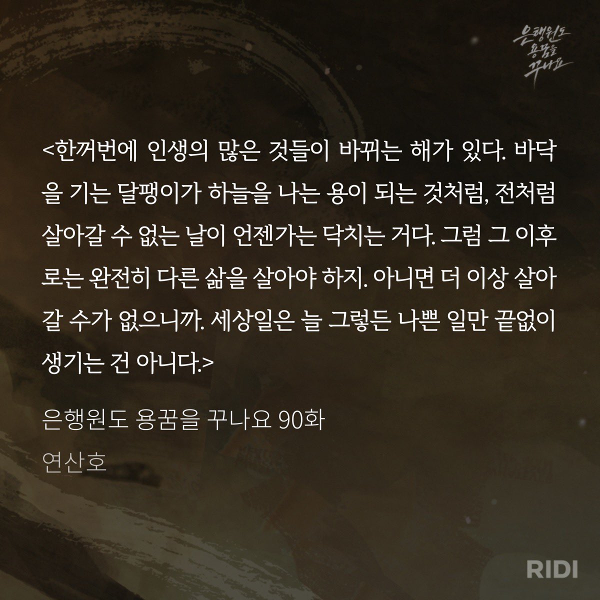 deep51ue's tweet photo. 오늘 용꿈 보니까 태오 대사 생각남... 은수원 이 일을 계기로 완전히 다른 삶 사는 가능성은요? https://t.co/sNbxn7lZ4N