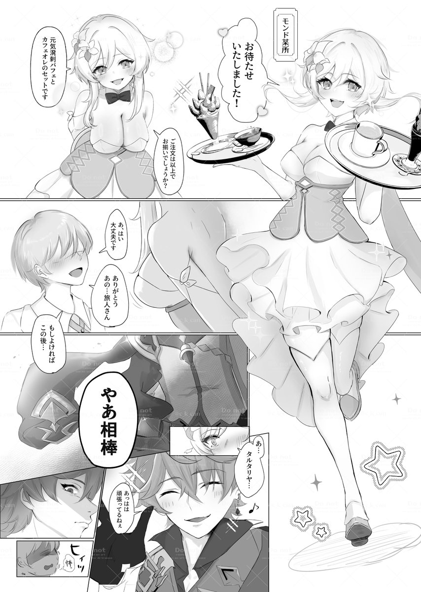 c_k_can's tweet photo. タル蛍/Chilumi
↓ツリーに続く🔞

昨年のおきがえアンソロに寄稿させていただいた漫画です
お声がけいただき本当にありがとうございました！
手に取ってくださった皆様にも大感謝です！ https://t.co/wZQ1WbGNGv