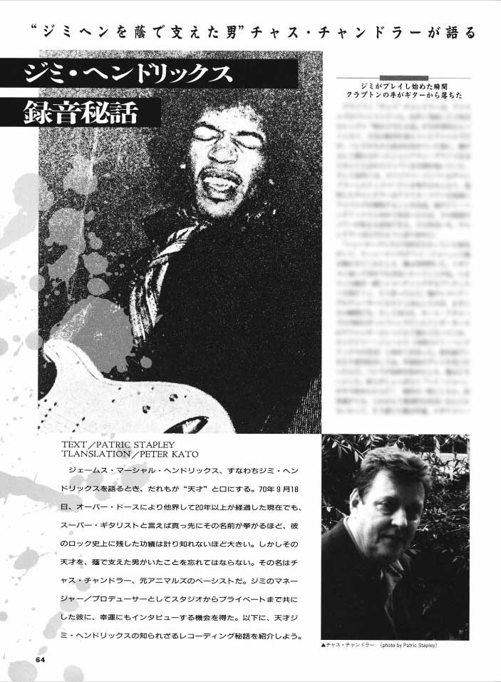 ♩さん 専用ページ 📚サンレコ1994年8月号、本日の一枚 #サンレコ表紙 はセイント