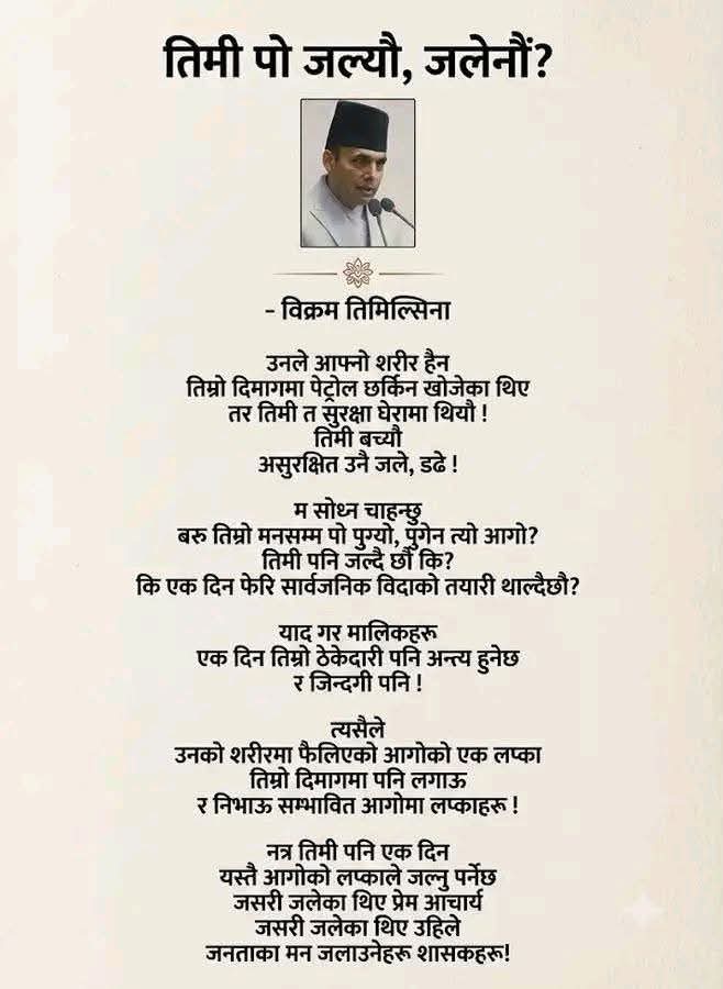 brj_binay's tweet photo. आहा कति राम्रो कविता ! https://t.co/DMXO0RHcHM