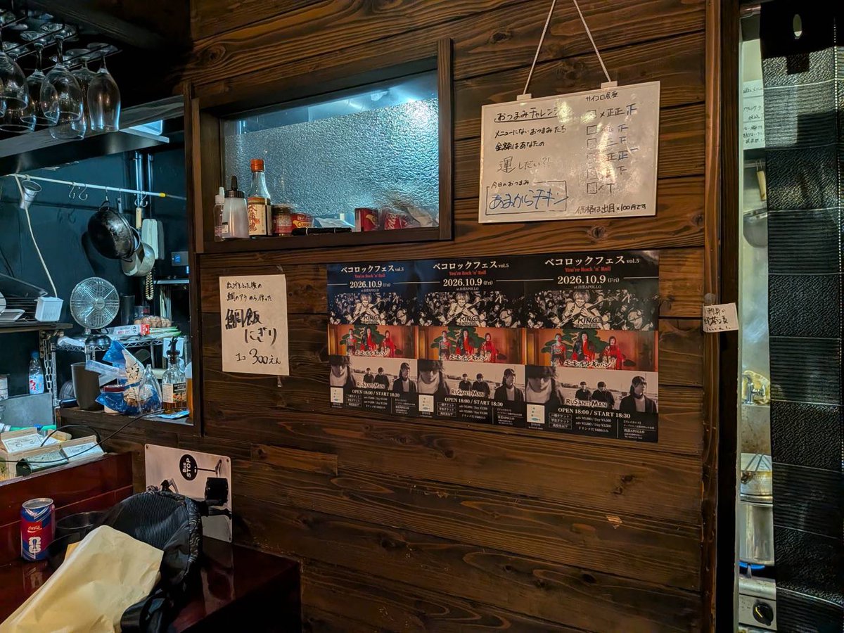 bekorockfes's tweet photo. 松江市伊勢宮の麺酒場昊さまにポスターをはらせていただきました。
鯛のラーメンやさしい出汁で罪悪感のないラーメンです。
うどんや餃子もおいしそうですね！
今度の7/25のシマネジェットフェスのイベント後にでもいかがでしょうか？
#KINGBROTHERS
#モーモールルギャバン
#ルサンチマン
#出雲アポロ https://t.co/arr8vn8208