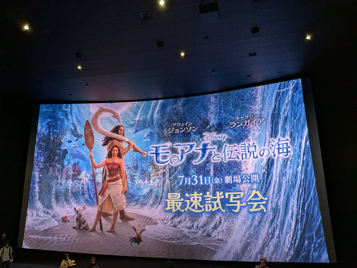 daba0903's tweet photo. #モアナと伝説の海へ旅立とうキャンペーン
#IMAX
とにかく、期待以上で、すっごく面白かった。
圧倒的な色彩に加え、ミュージカルとバトルのド迫力に、まるでアニメを観ているかのような世界観。無駄な場面も一切ない。ドウェイン・ジョンソンも良いけど、キャサリン・ランガイアが素晴らしかった。 https://t.co/H9u0W8qcDn