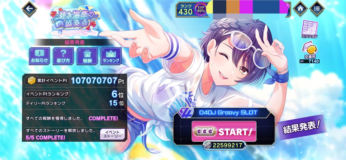 ichi5_lemon's tweet photo. 『碧き海原の協奏曲』
6位　107070707Pt

イベントお疲れ様でした
この編成でよくここまで走れたなと自分自身に感心しました
何はともあれ4人の水着最高でした

そしてこれだけは言わせてください

期間限定ガチャ開催中に誕生日限定ガチャを開催しないでください https://t.co/UFHcRG8hpq
