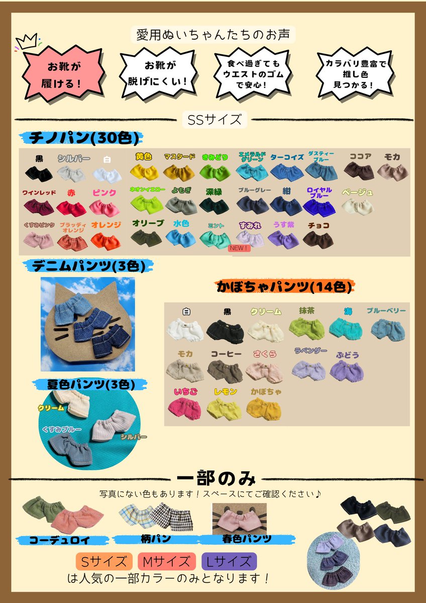 Ofagisan's tweet photo. 2026/7/12
I Doll vol.77
おはぎ🐰設備🥕【R06】

5～10cmのぬいぐるみ向けパンツメインで持ち込みます！Lサイズはボニバニちゃんも🫶

ねんどろいどどーる等ドール向けのパンツも特別価格でお迎え出来ます🥳
前回好評頂いた受注もやります💪✨

1年ぶり!!よろしくお願いします🙌❤️
#アイドール東京 https://t.co/6XdWc7RgXv