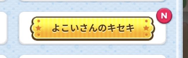 kawan0_h's tweet photo. よこいさぁぁぁぁぁあん！！！ 

キセキです
対戦ありがとうございました🃏

#横井結菜
#横井さん最近な
#STU48の7ならべ https://t.co/h4iA7PHzkO