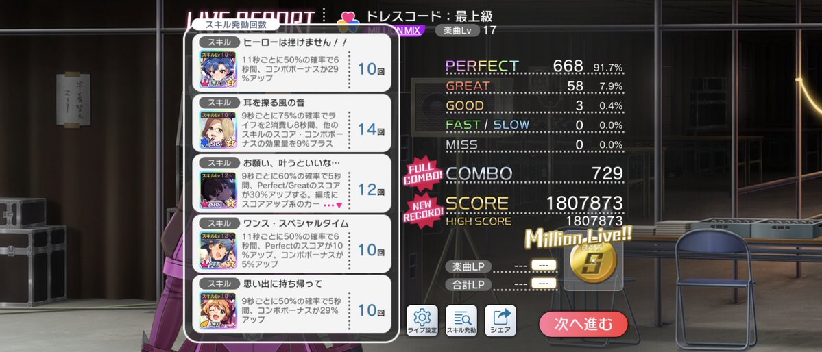 nanakaze's tweet photo. 180万でたぁー！！ https://t.co/66PRrGgKlF