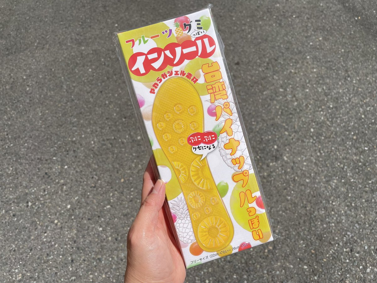 YOKAKYO's tweet photo. 台湾パイナップルっぽいインソールはいかがですか？？？

足つぼ刺激🔥
本品は食べられません。 https://t.co/Sm2itUS4hh