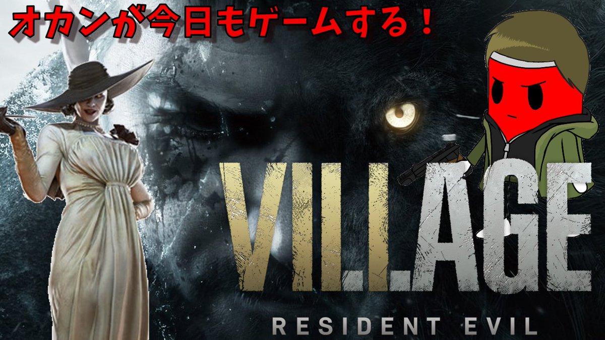 バイオハザードヴィレッジ】#1 カジュアルで回復薬4回以下でクリア！+