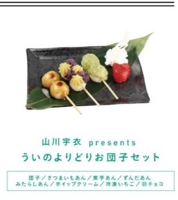 団子ページ Post by ろん🎀 on X: wwwww