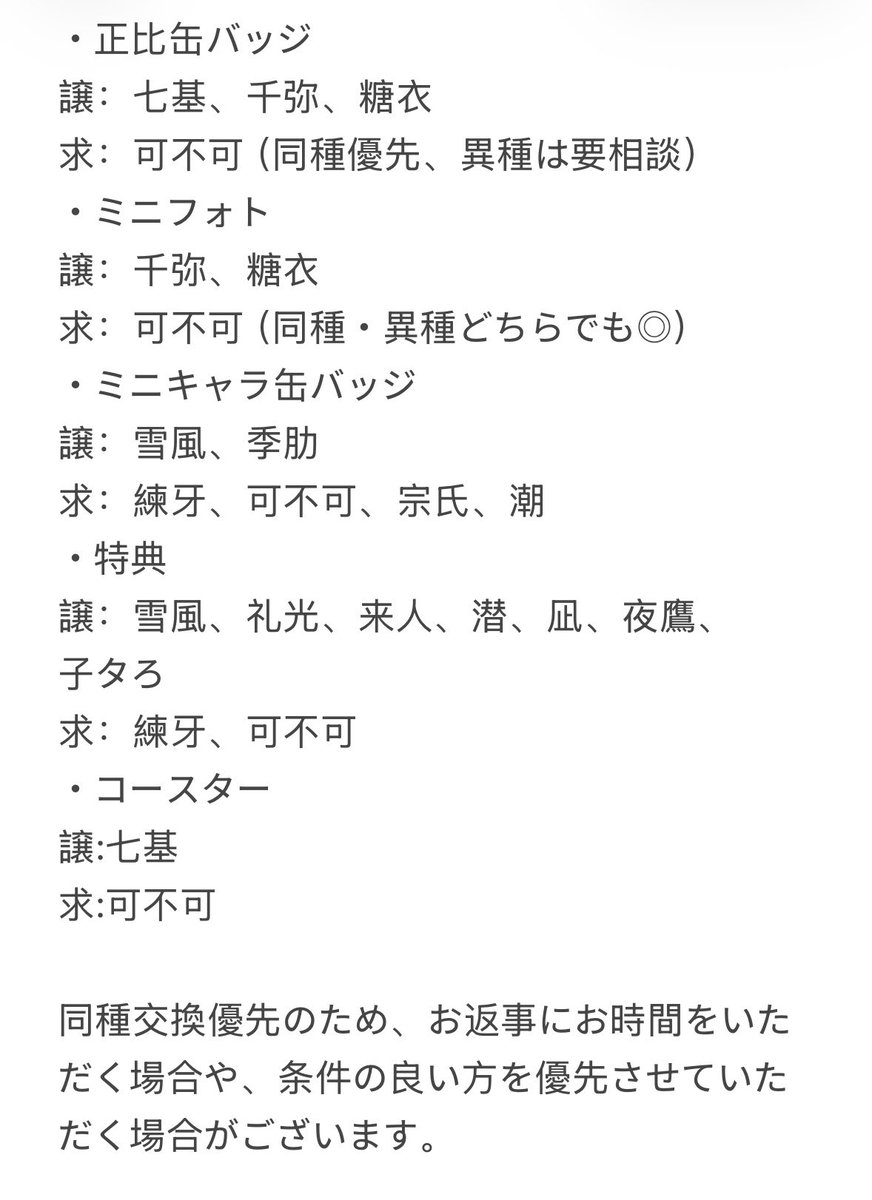 252thia's tweet photo. 【交換】18TRIP エイトリ ラー博　コースター　ミニフォト　特典　缶バッジ

詳細は画像2枚目をご確認ください

7/11・7/12現地手渡し優先◎
後日郵送も対応可能です。
仮約束も歓迎しております。

明日は13時半頃現地到着予定です。

検索からでもお気軽にお声掛けください🙇🏻‍♀️ https://t.co/kxDRHSimsa