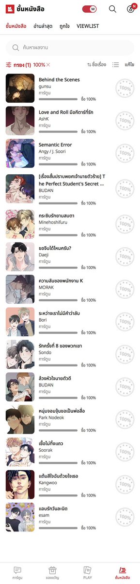 dayofcolor's tweet photo. ขอลงสองรอบได้มั้ยมีตั้งสองบัญชีแหนะ #LezhinTH #Legalreader @LezhinTH https://t.co/lfk9crn5SX
