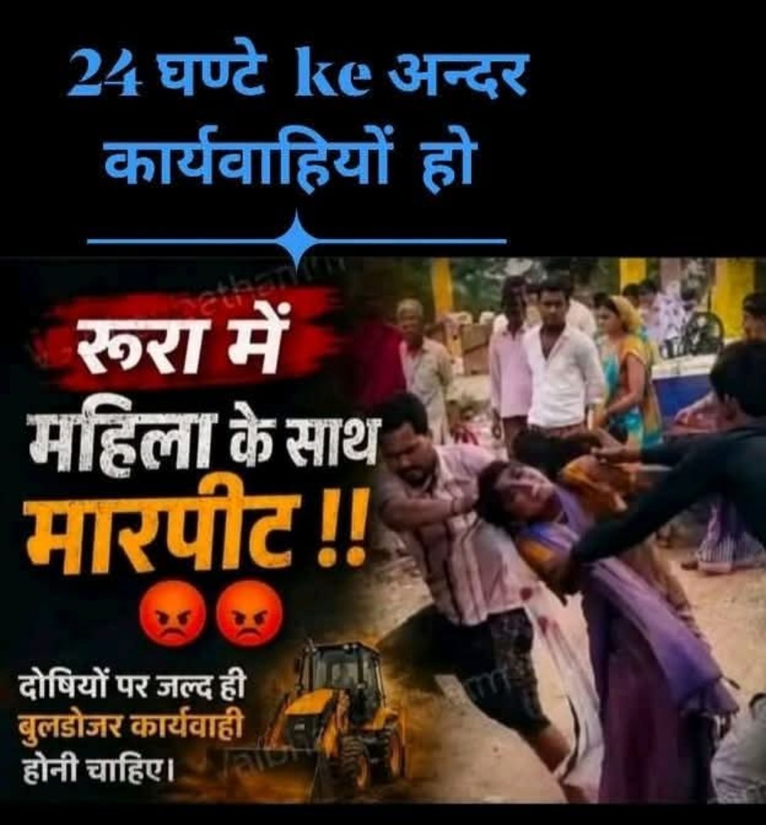 aniln731's tweet photo. @kanpurdehatpol @myogioffice 
रूरा प्रकरण को संज्ञान मे लिया जाए। https://t.co/PXHmHKvXcR