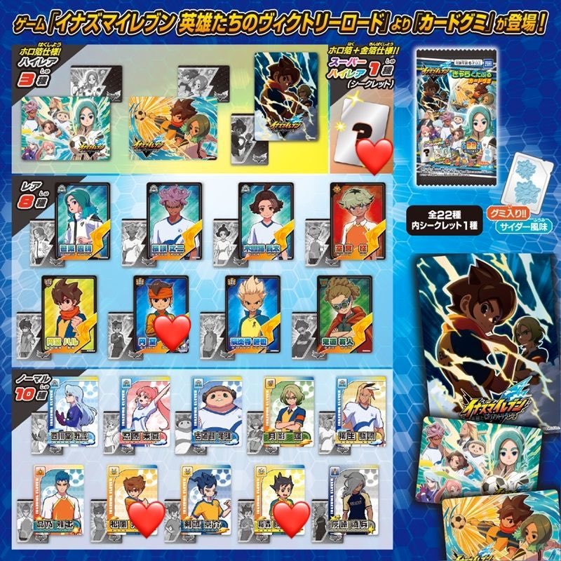 Fo5Osh's tweet photo. イナズマイレブン イナイレ きゃらくたぶるカードグミ　交換

譲→写真シクレ、円堂、天馬、稲森以外
各10枚以上あります

求→❤️シクレ、円堂、天馬、稲森

郵送また手渡しでの交換
こちらの複数提供可能

稲森は他含めた交換のみ

お気軽にお声がけください https://t.co/7ztvUVuR69