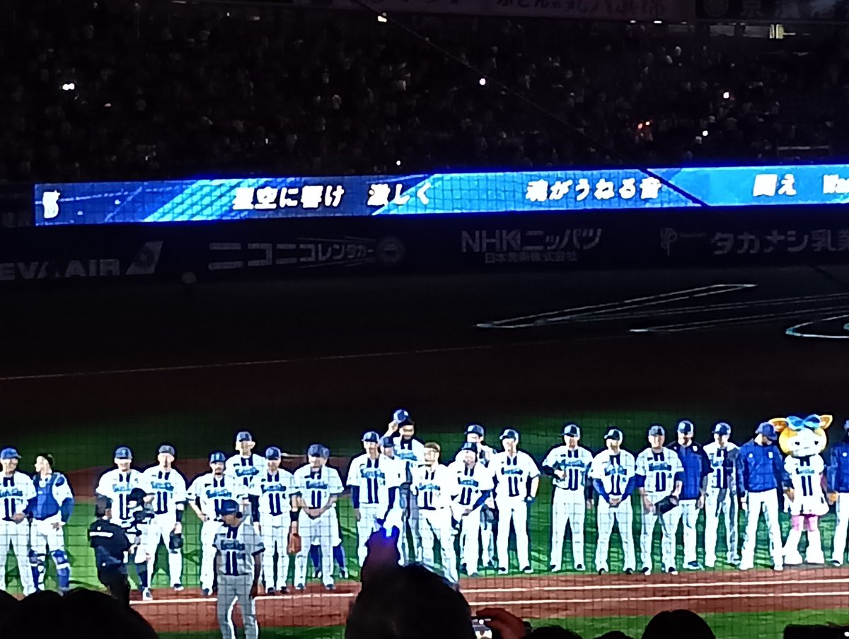 __kiku___'s tweet photo. ＼横浜優勝／
楽しかった！
良い席でした。 https://t.co/jx7amTAawq