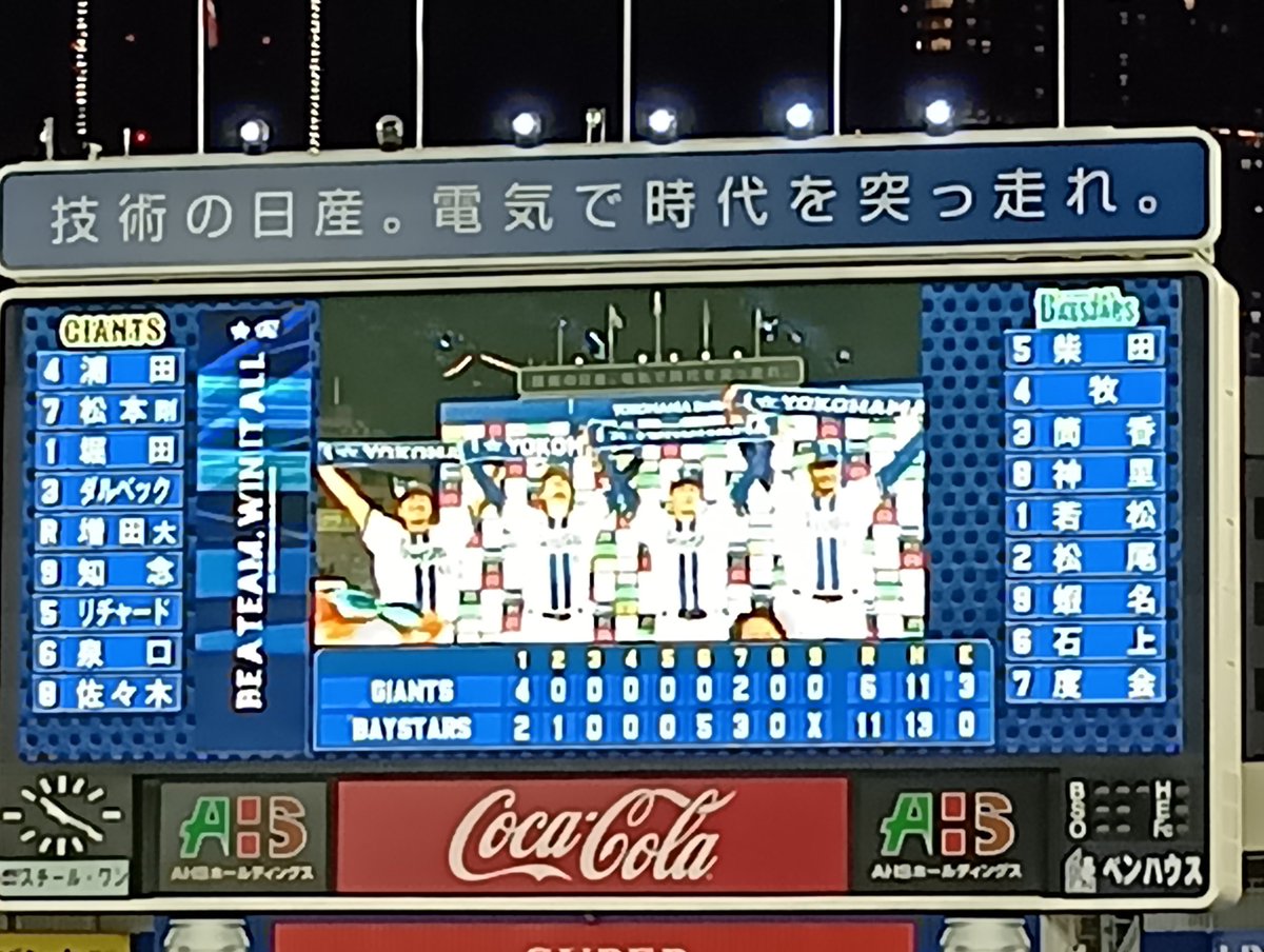 __kiku___'s tweet photo. ＼横浜優勝／
楽しかった！
良い席でした。 https://t.co/jx7amTAawq