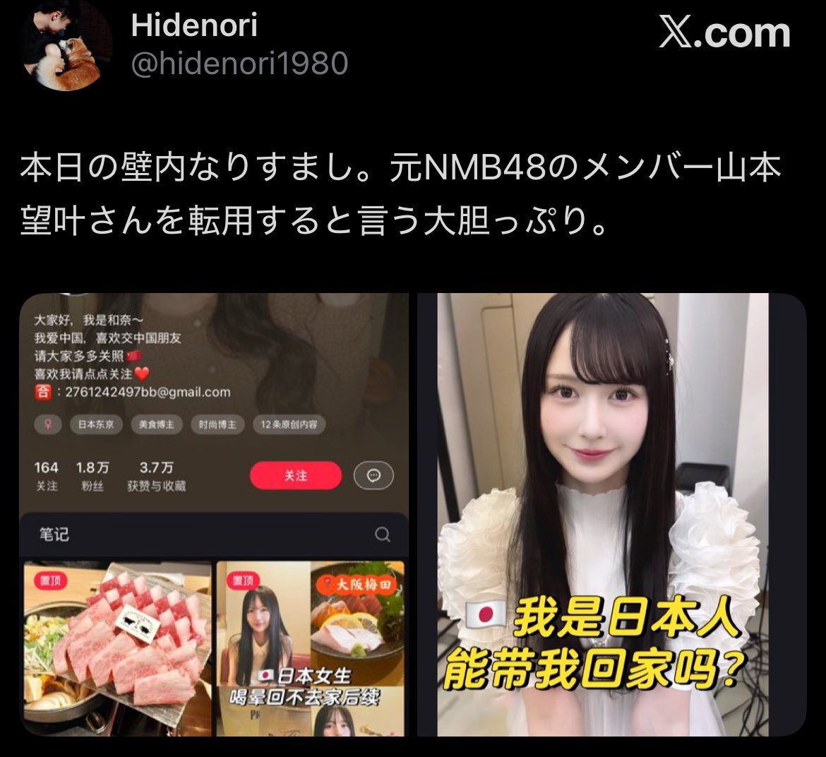 hidenori1980's tweet photo. @daihonyaku こんなんもありますよ。
前にポストしたやつだけど、改めて。
サムネタイトル「私日本人、私の事連れて帰ってくれる？」すよ？🤮
琉球然り、この手の投稿がアホみたいにある、そして信じるヤツが一定数いる。 https://t.co/RvWXI9nPY4