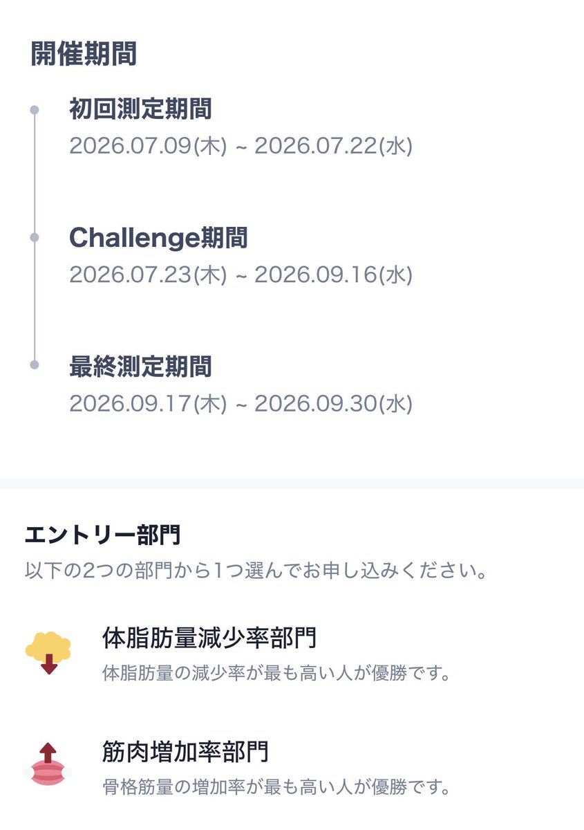 boochie_0256's tweet photo. #ジム活
#InbodyChallenge
さあさあさあさあ!
やってきました、初回測定日!
目標、-10kg!
達成するために、チャッピーと相談。
こんなことまでさっと計算してくれるんだもんなー✨ 優秀すぎる😊
頑張ります!💪🏻 https://t.co/ci7fjR8hRo