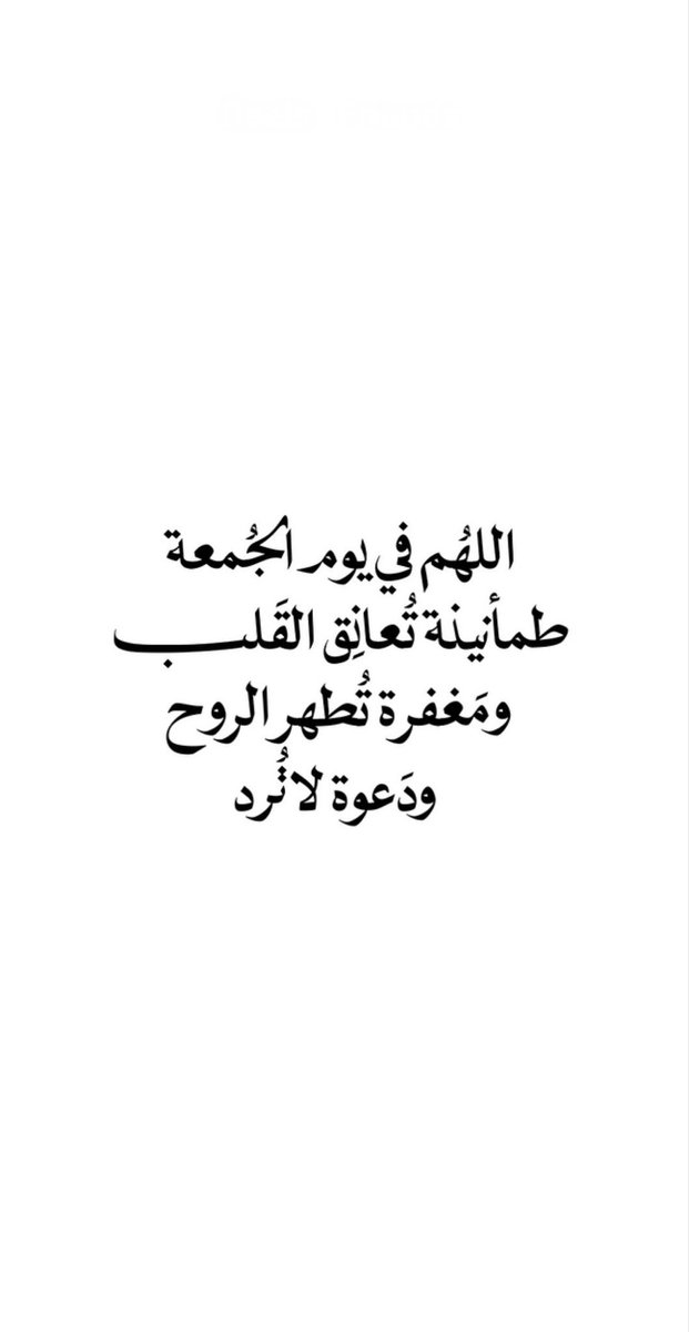 FOOF88770's tweet photo. #ساعه_استجابه https://t.co/q5Pb0G0Cl0