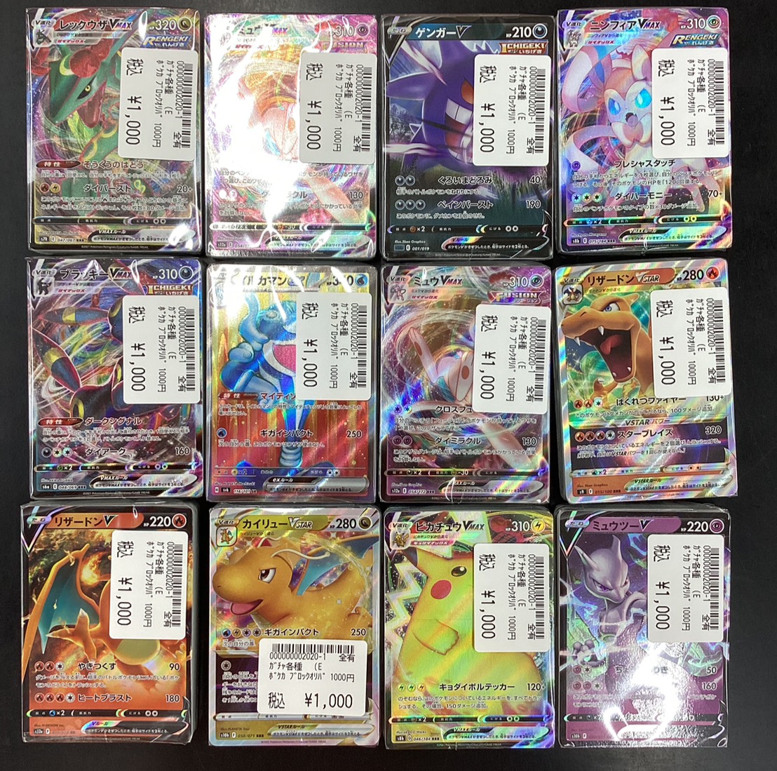 ⭐️ポケモンカード⭐️ ⭕️ポケカ 1,000円 ブロックオリパ 追加しま