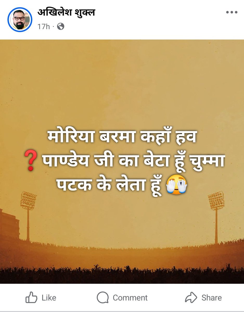 ankeshmaurya45's tweet photo. महोदय अखिलेश शुक्ल नाम का व्यक्ति फेसबुक पर पूरे समाज को टारगेट कर जातिगत दंगा फैलाना चाहता है जिससे पूरे समाज में आक्रोश की भावना है कृपया तत्काल संज्ञान लें।
Post link- https://t.co/fPzhwxb0FC
@Uppolice @gondapolice @IPSVineet @dmgonda2 https://t.co/y1j3wXBeQ7