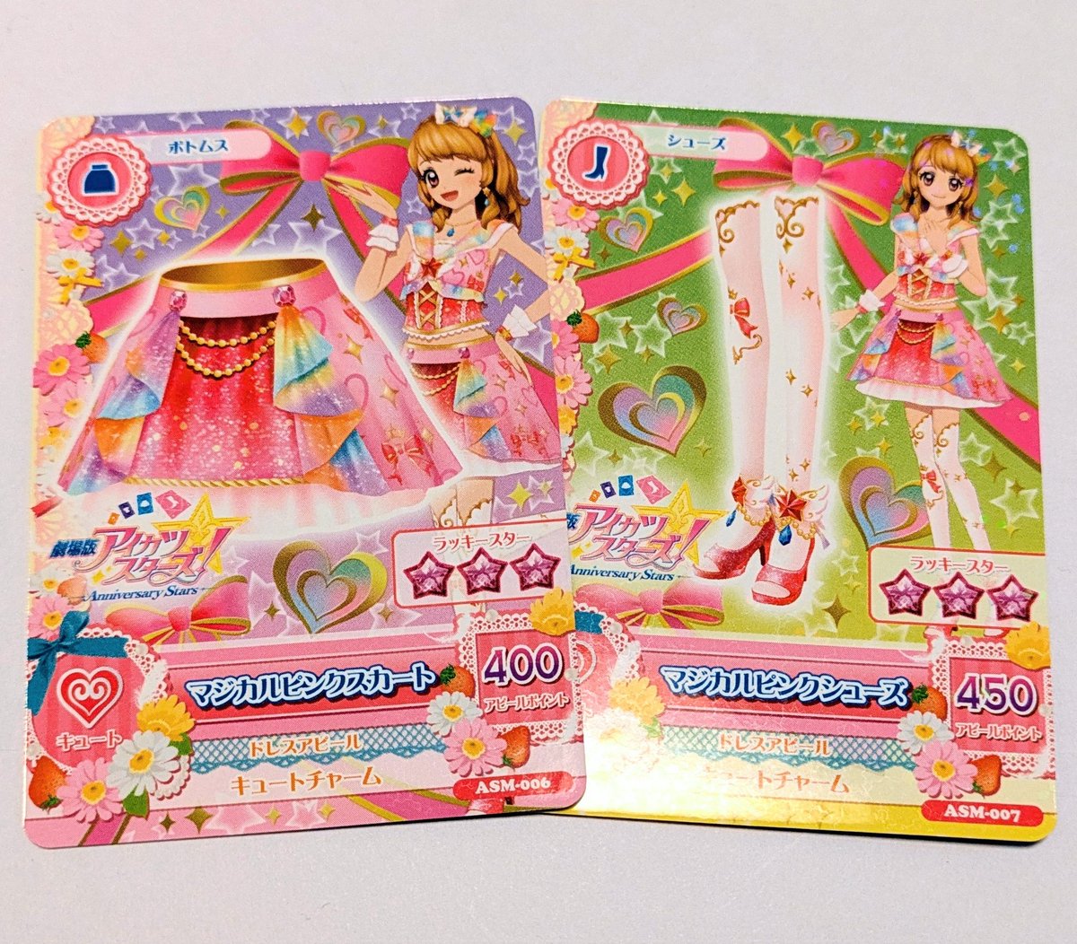 帰宅しました!! 特典カードは、マジカルピンクコーデの方でした。