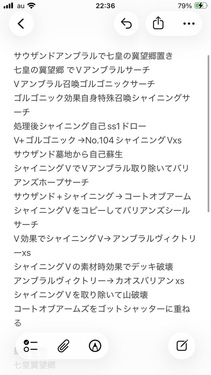 Grandslam_card's tweet photo. サウザンド・アンブラル+1枚

最終盤面
七皇の冀望郷(No.以外２回しか出せない)
カオスバリアンドラゴン(サーチ封じ)
コートオブアームズゴッドシャッター(相手モンスター破壊+名称消し)
バリアンズシール(発動無効+素材追加)
バリアンズホープ(リソース)
1ドロー

2枚目の画像は雰囲気でお願いします https://t.co/wDYu8g9Fx7