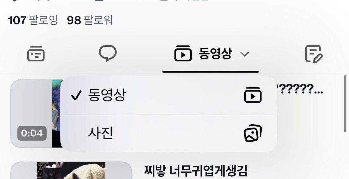 sico_mm's tweet photo. 불편해 ㅡㅡ https://t.co/5cbQeoGHSs