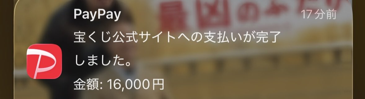 dlx_xlp's tweet photo. 宝くじ買うやつはバカ https://t.co/EvMISlIEFy