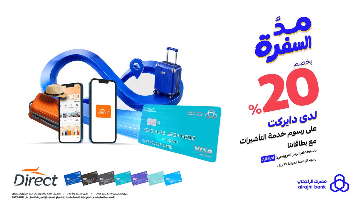alrajhibank's tweet photo. تأشيرتك ازهلها لدى "دايركت" ✈️
بخصم 20% على خدمة التأشيرات مع عروض #مدَّ_السفرة عند استخدام بطاقات #مصرف_الراجحي 💳💙
 
للتفاصيل: https://t.co/c95V9v5Ke6 https://t.co/wOfOvWT4ms