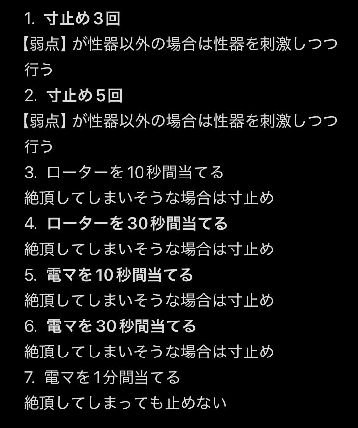 lenhxa's tweet photo. オナ指示2【弱点克服】
1.貴方の【弱点】を設定し、ルーレットの指示した課題を実施。
2.ルーレットは5回回す。
#調教課題　#オナ指示　#m男 #m女 https://t.co/ww7Yw4pnwe