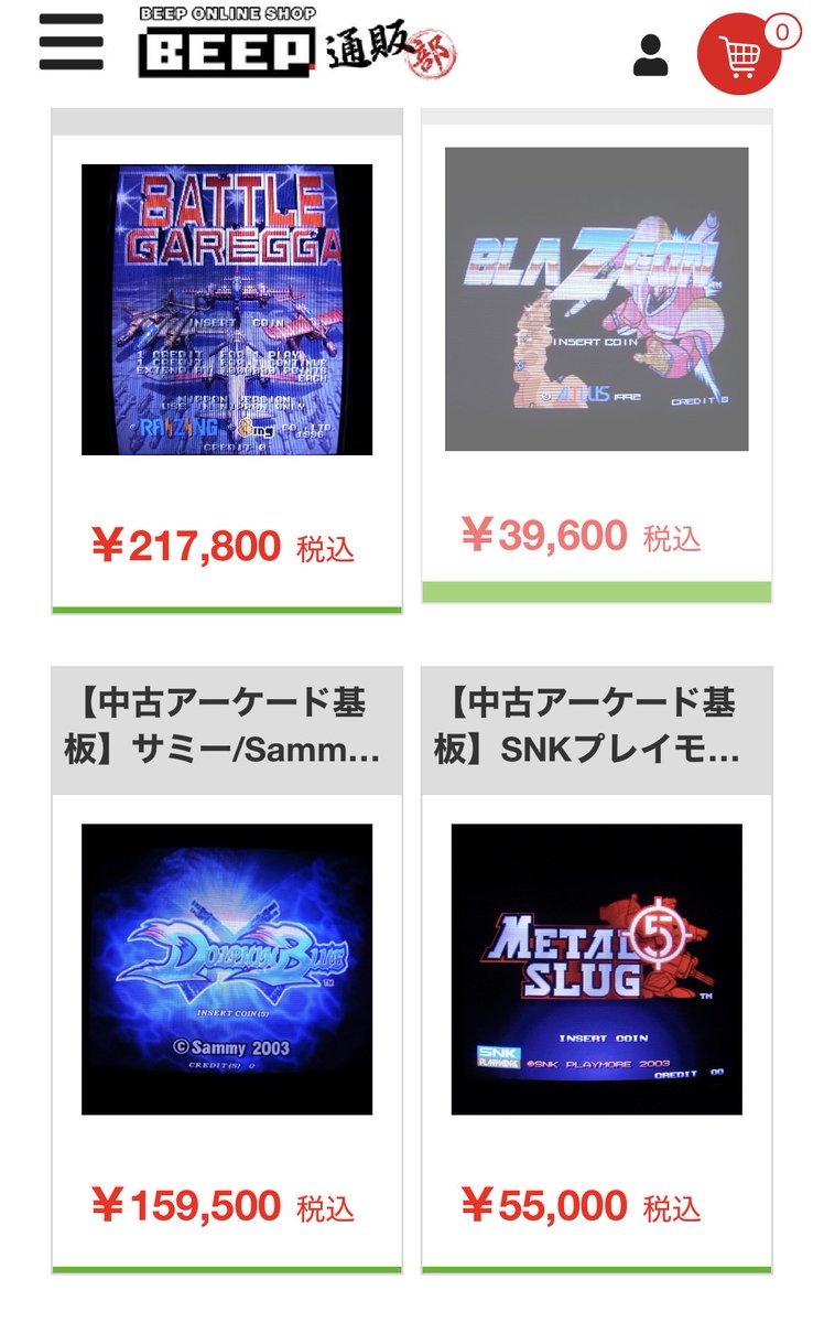 BEEP通販でメタスラ5の箱📦付きが売られてますね😆お買得なのでは