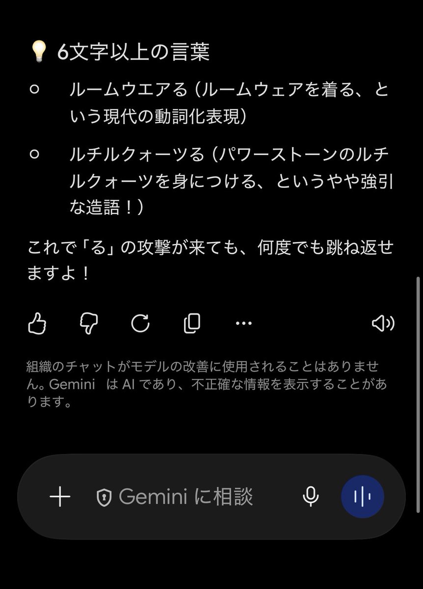 _ELLVET's tweet photo. る　から始まる言葉調べてたらこれで横転 https://t.co/Il2oPuwSjY