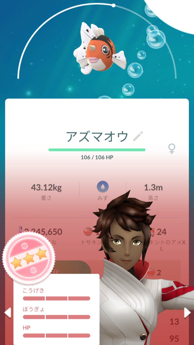 go_1809's tweet photo. ㅤ
地域限定ゲット。🐂🌴
フィールドリサーチで評価MAXゲット。✨️

レイド招待もありがとうございました！
明日からのフェス楽しみ。待ってろ 色違い〜〜〜 🫵🏻
ㅤㅤ https://t.co/x8EoqG8ev1