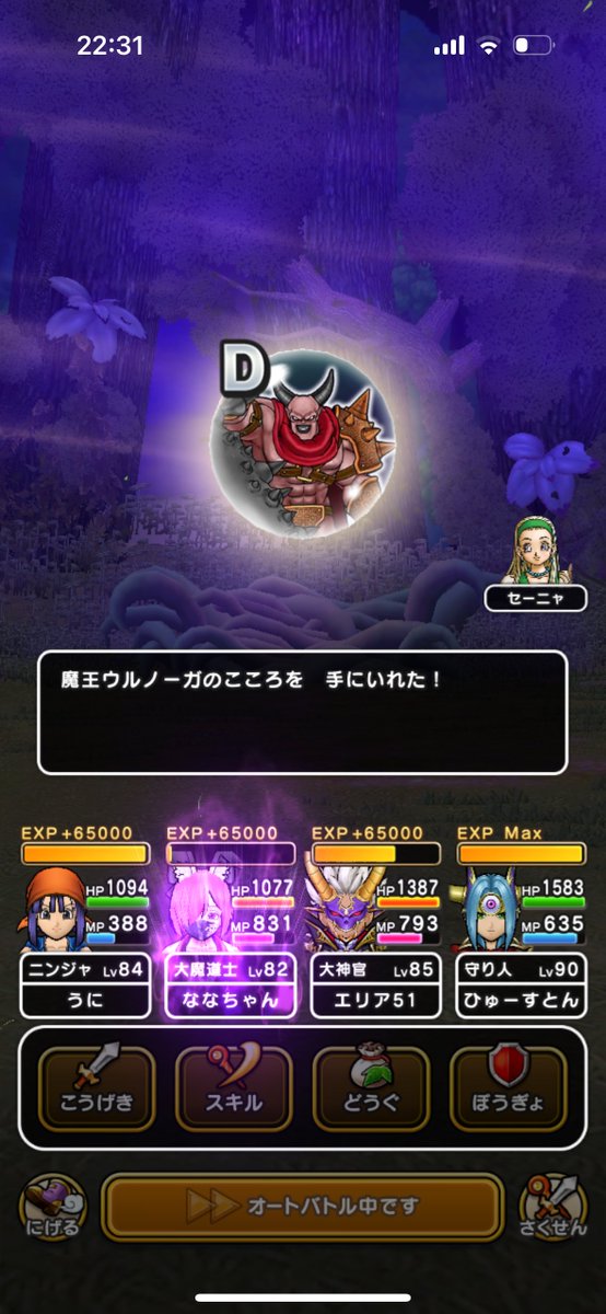 NyaaRider's tweet photo. 最初はＤ😇 https://t.co/bVWTFbLsWa