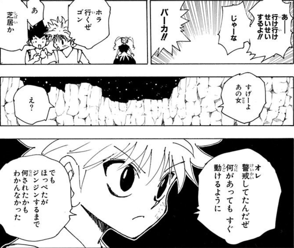 daregayo's tweet photo. ビノールトをビスケ側におびき寄せるための小芝居をしつつビスケに懐疑的だったキルアが教えを受けるのに値する人物として認めるというこのシーン、物語を進めるための情報圧縮が上手すぎる https://t.co/t8Jl7xFvVh