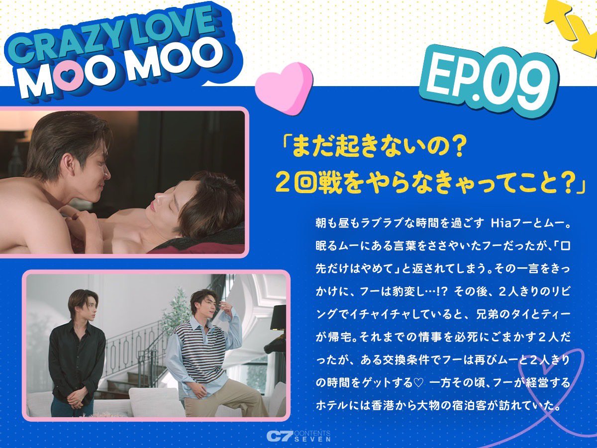 タイ&アジア【C7コンテンツセブン】 tweet media
